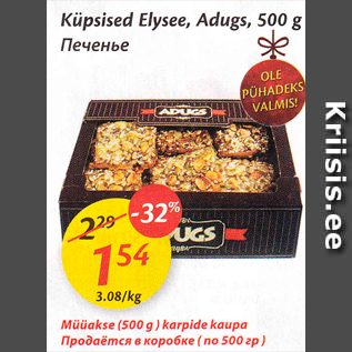 Allahindlus - Küpsised Elysee, Adugs, 500 g