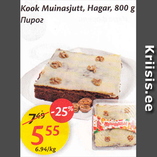 Allahindlus - Kook Muinasjutt, Hagar, 800 g