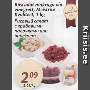 Allahindlus - Riisisalat makraga või vinegrett, Meistrite Kvaliteet, 1 kg