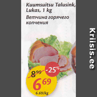 Allahindlus - Kuumsuitsu Talusink, Lukas, 1 kg