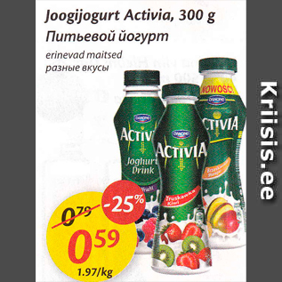 Allahindlus - Joogijogurt Activia, 300 g