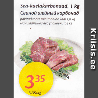 Allahindlus - Sea-kaelakarbonaad, 1 kg