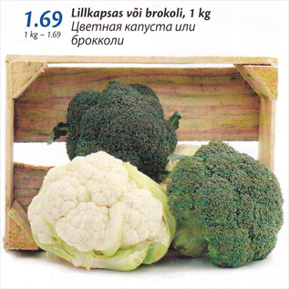 Allahindlus - Lillkapsas või brokoli, 1 kg