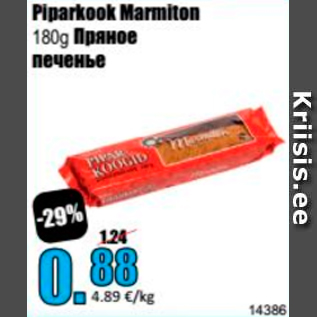 Allahindlus - Piparkook Markiton 180 g