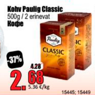 Allahindlus - Kohv Paulig Classic