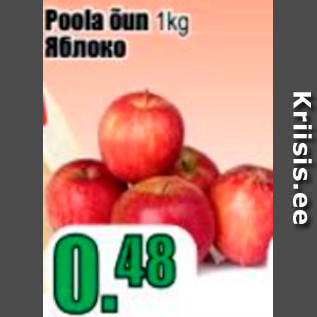 Allahindlus - Poola õun 1 kg