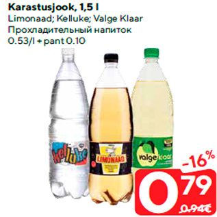 Allahindlus - Karastusjook, 1,5 l