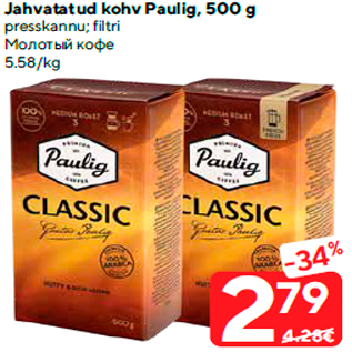 Allahindlus - Jahvatatud kohv Paulig, 500 g