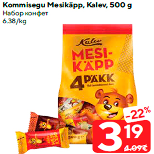 Allahindlus - Kommisegu Mesikäpp, Kalev, 500 g