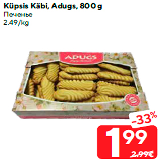 Allahindlus - Küpsis Käbi, Adugs, 800 g