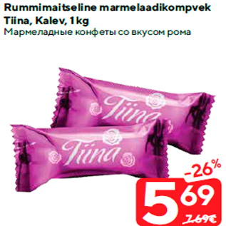 Allahindlus - Rummimaitseline marmelaadikompvek Tiina, Kalev, 1 kg