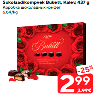 Allahindlus - Šokolaadikompvek Bukett, Kalev, 437 g