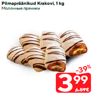 Allahindlus - Piimapräänikud Krakovi, 1 kg