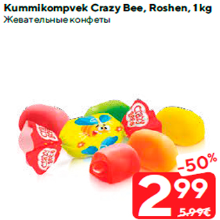 Allahindlus - Kummikompvek Crazy Bee, Roshen, 1 kg