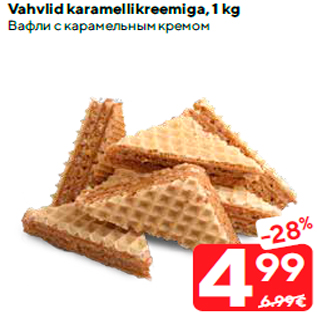 Allahindlus - Vahvlid karamellikreemiga, 1 kg