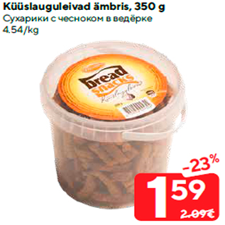 Allahindlus - Küüslauguleivad ämbris, 350 g