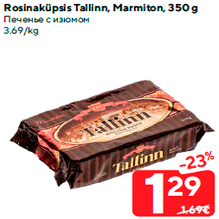 Allahindlus - Rosinaküpsis Tallinn, Marmiton, 350 g