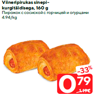 Allahindlus - Viineripirukas sinepikurgitäidisega, 160 g