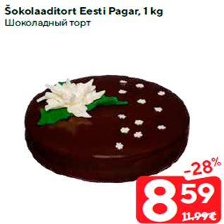 Allahindlus - Šokolaaditort Eesti Pagar, 1 kg