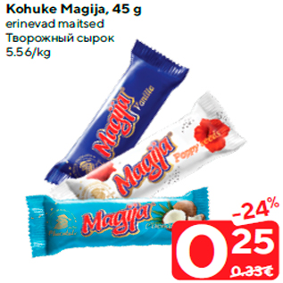 Allahindlus - Kohuke Magija, 45 g