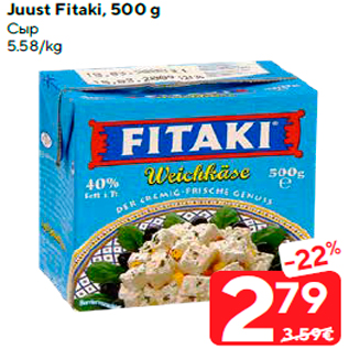 Allahindlus - Juust Fitaki, 500 g