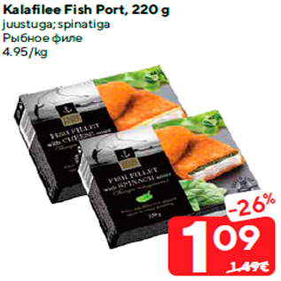 Allahindlus - Kalafilee Fish Port, 220 g