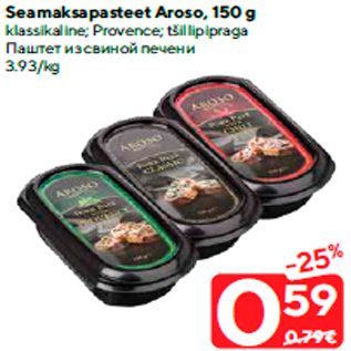 Allahindlus - Seamaksapasteet Aroso, 150 g