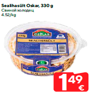 Allahindlus - Sealihasült Oskar, 330 g