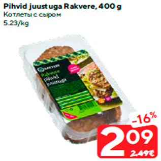 Allahindlus - Pihvid juustuga Rakvere, 400 g