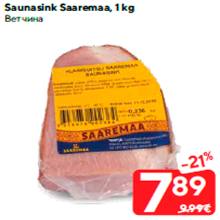 Allahindlus - Saunasink Saaremaa, 1 kg