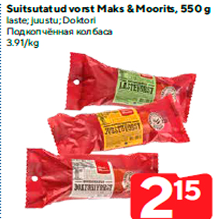 Allahindlus - Suitsutatud vorst Maks & Moorits, 550 g