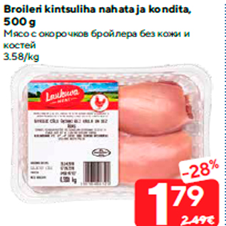 Allahindlus - Broileri kintsuliha nahata ja kondita, 500 g