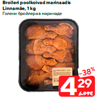 Allahindlus - Broileri poolkoivad marinaadis Linnamäe, 1 kg