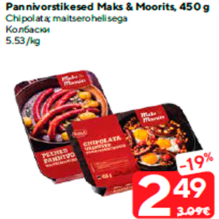 Allahindlus - Pannivorstikesed Maks & Moorits, 450 g