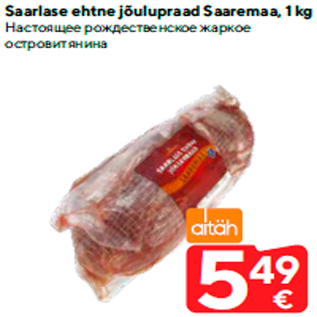 Allahindlus - Saarlase ehtne jõulupraad Saaremaa, 1 kg