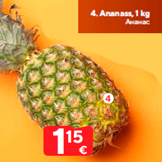 Allahindlus - Ananass, 1 kg