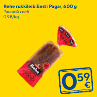 Allahindlus - Rehe rukkileib Eesti Pagar, 600 g