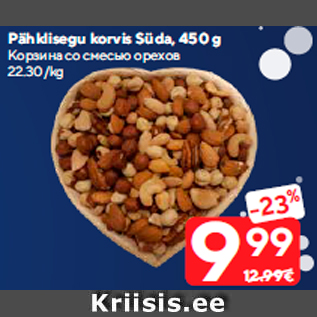 Allahindlus - Pähklisegu korvis Süda, 450 g