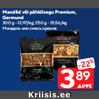 Allahindlus - Mandlid või pähklisegu Premium, Germund