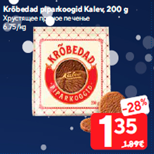 Allahindlus - Krõbedad piparkoogid Kalev, 200 g