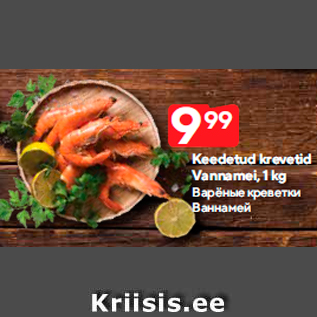 Allahindlus - Keedetud krevetid Vannamei, 1 kg