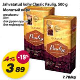 Allahindlus - Jahvatatud kohv Classic Paulig