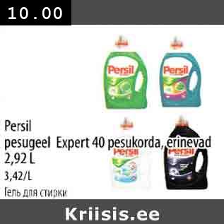 Allahindlus - Persil pesugeel Expert 40 pesukorda, erinevad 2,92L, 3,42L