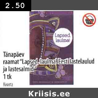 Allahindlus - Tänapäev raamat "Lapsed, Lauma! Eesti lastelaulud ja lastesalmid"