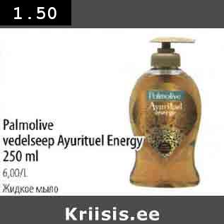 Allahindlus - Palmolive vedelseep Ayurituel Energy 250 ml