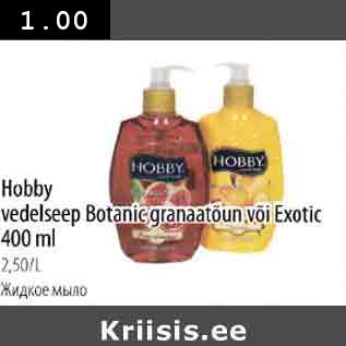 Allahindlus - Hobby vedelseep Botanic granaatõun või Exotic 400 ml