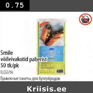 Allahindlus - Smile võileivakotid paberist 50 tk/pk