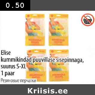 Allahindlus - Elise kummikindad puuvillase sisepinnaga, suurus S-XL