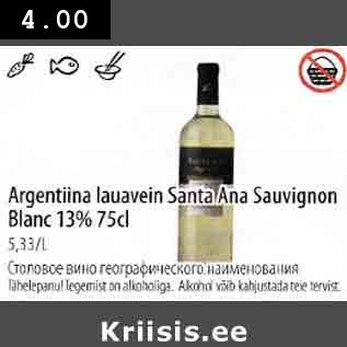 Allahindlus - Argentiina lauavein Santa Ana Sauvignon Вlаnс 13% 75cl