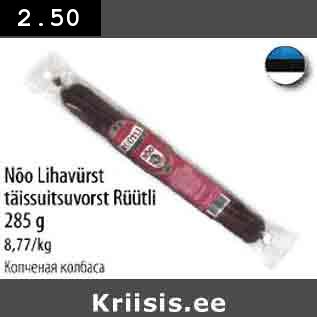 Allahindlus - Nõo Lihavürst täissuitsuvorst Rüütli 285 g